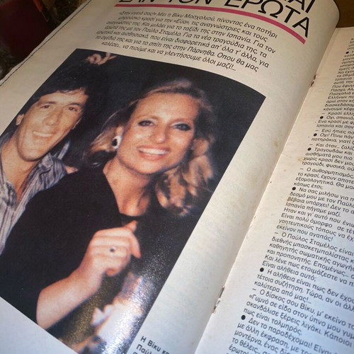 Eva collectible magazine used, year 1988, fashion and articles