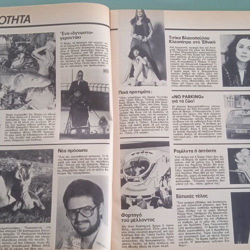 Fantazio magazine used condition