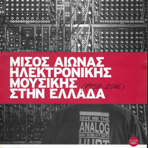 Half a Century of Electronic Music in Greece like new