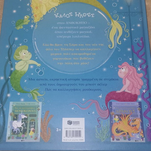 Children's book How to Grow Mermaids new, for girls