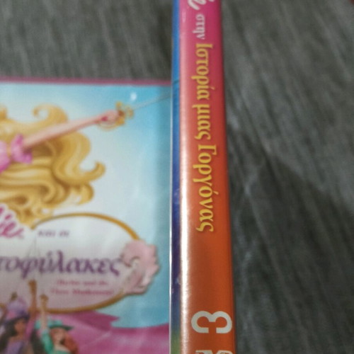 DVD Barbie στην Ιστορία μιας Γοργόνας καινούργιο, μεταγλωττισμένο