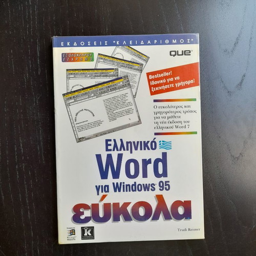 Word 95 new, protected with transparent film
