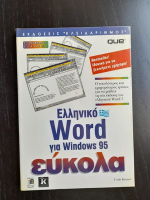 Word 95 new, protected with transparent film