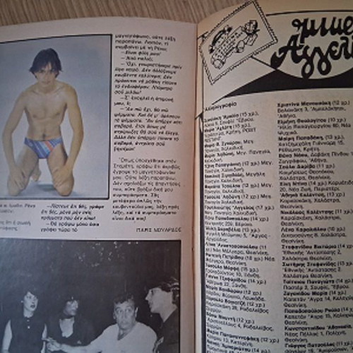 Katerina magazine issue 138 like new, August 10 1982