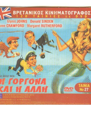 Mad About Men DVD like new, romantic fantasy comedy