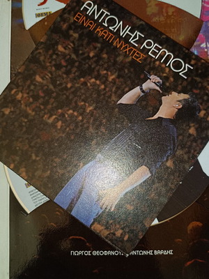 Antonis Remos CD like new, laiko genre, luxury packaging