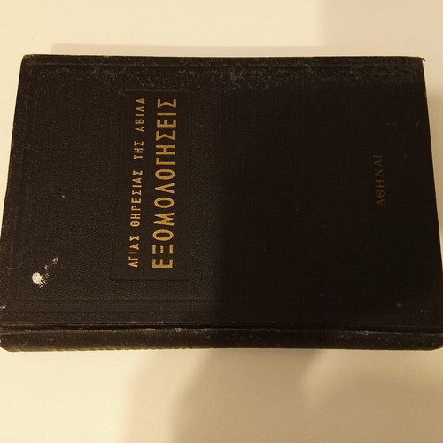 Confessions by Saint Teresa of Avila, Greek translation by Eirineos Typaldos