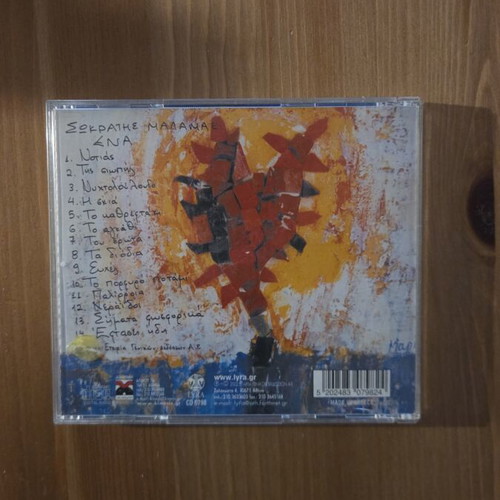 Sokratis Malamas Ena CD 2002, entechno