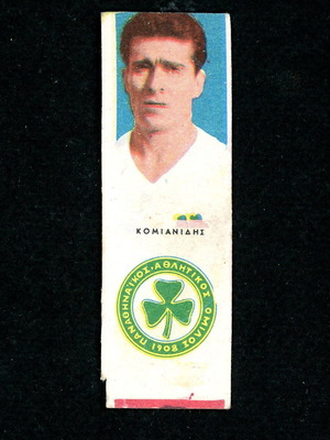 1964 Komianidis Panathinaikos card used, rare set
