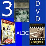  Αλικη Βουγιουκλακη 3 DVD Ελληνικες ταινιες Διακοπες στην Αιγινα Η Ζαβολιαρα Ερωτας στους Αμμολοφους