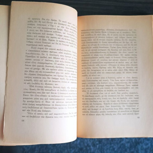 Book Enas Agnostos Kosmos ta Paidía Mas used