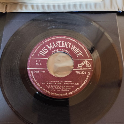 Ti Na Protoxehaso vinyl record used, laiko
