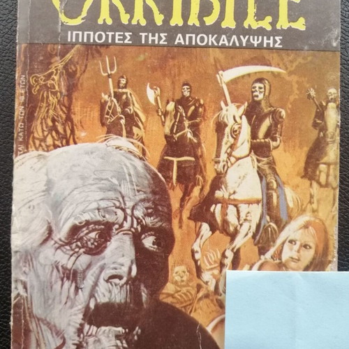 Orribile T 49 comic book used, Greek