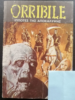 Orribile T 49 comic book used, Greek