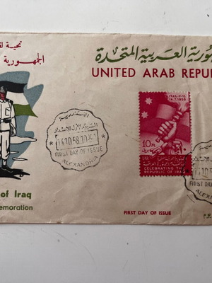 First Day Cover UAR 1957 and 1958 used