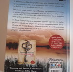 Book Boreio Selas like new