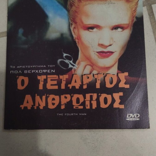 The Fourth Man DVD used, foreign cinema, Paul Verhoeven