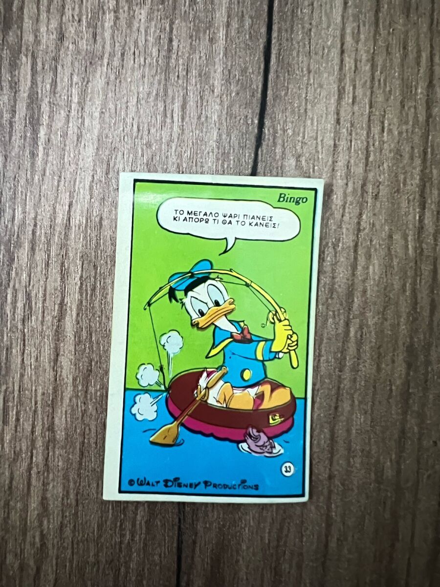 κουκουρουκου κουκουρουκου