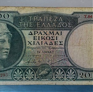 20.000 ΔΡΑΧΜΕΣ ND(1946)