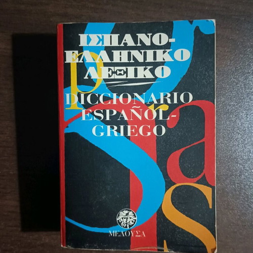 Spanish-Greek pocket dictionary used, 480 pages