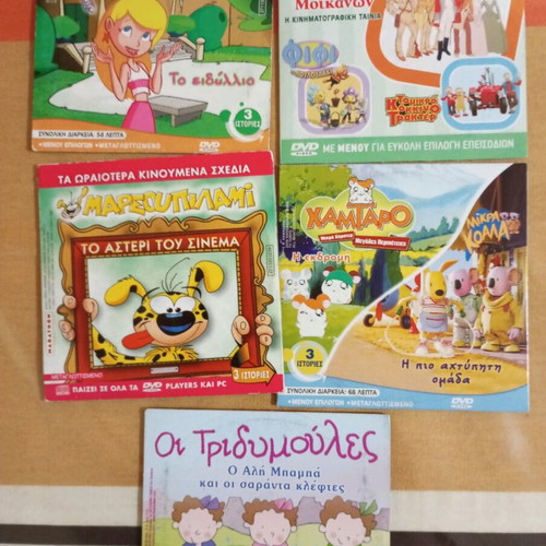Children's DVD movies like new, pack of 5, dubbed