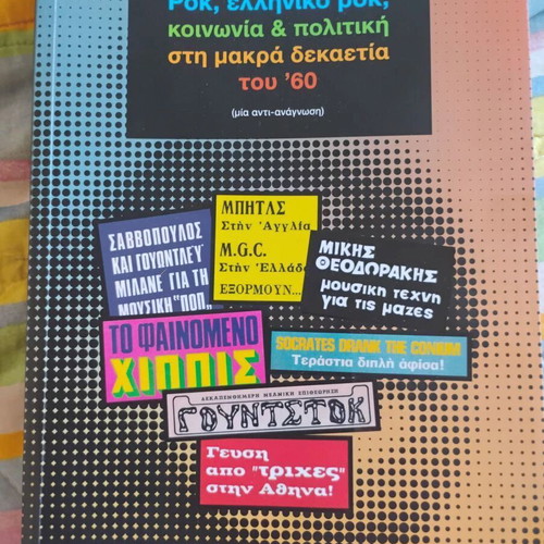 Rock Greek Rock Society & Politics in the Long 60s book like new