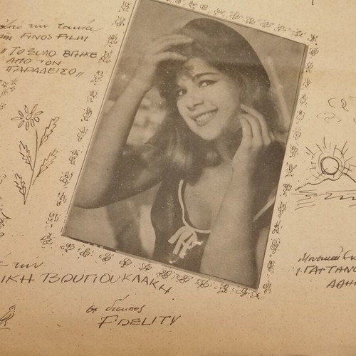 Aliki Vougiouklaki Sheet Music used, To Grizo Gati