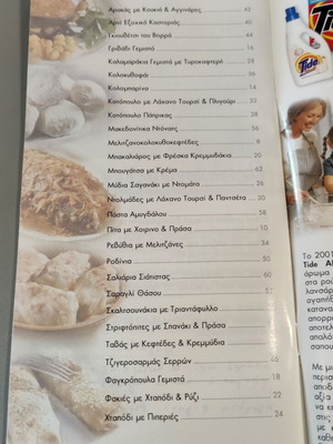 Tastes of Macedonia Cookbook by Vefa Alexiadou new