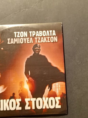 DVD movie used, Basic Instinct, adventure with subtitles