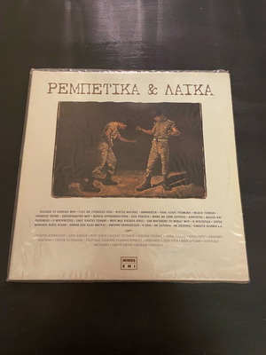 Rebetika and Laika used vinyl records