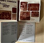  2 CD Γιώργος Νταλάρας-50 Χρόνια Ρεμπέτικο Τραγούδι 1975