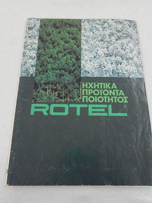 Rotel audio products catalog used from 1970