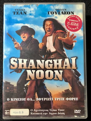 Shanghai Noon DVD μεταχειρισμένο, υποτιτλισμένο, κωμωδία δράση περιπέτεια