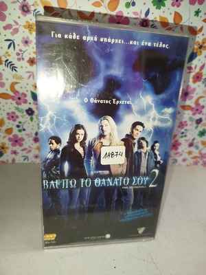 Final Destination 2 VHS used with plastic case and cover