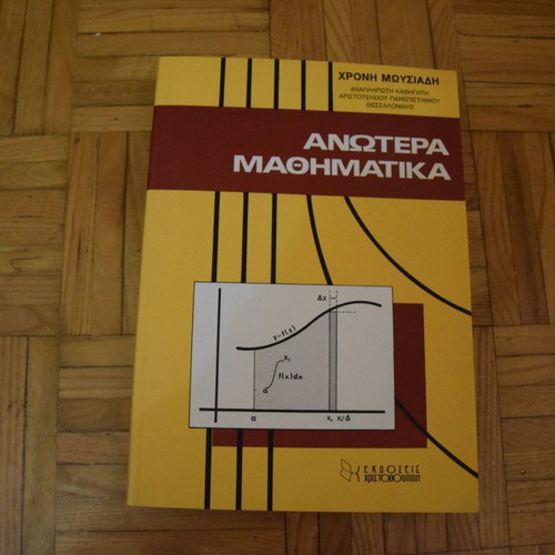 Advanced Mathematics used, Chronis Moysiadis