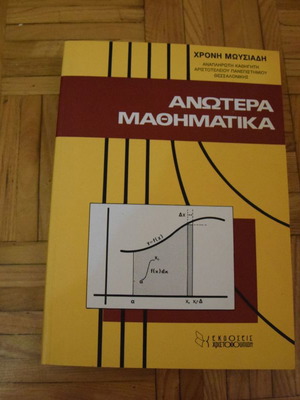 Advanced Mathematics used, Chronis Moysiadis