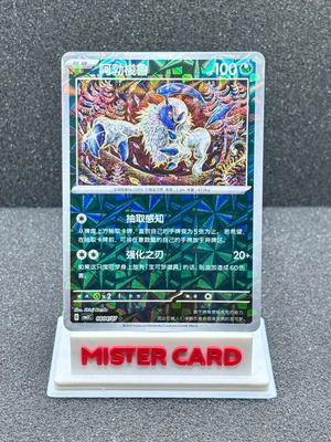 Absol 0804/07 Chinese Gem Pack Vol3 Rotary Holo near mint