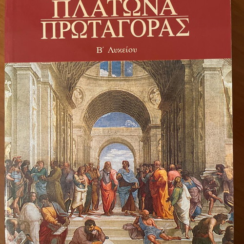 Platonas and Sofoklis used books, school aids Patakis editions