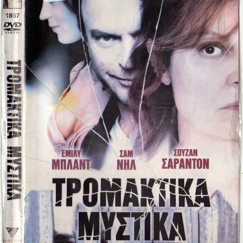 Irresistable Tromaktika Mystika DVD used, subtitles