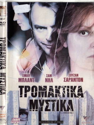 Irresistable Tromaktika Mystika DVD used, subtitles