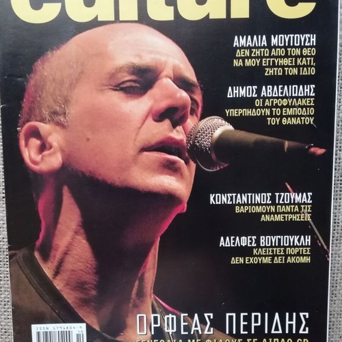 Culture magazine issue 61 March 2009 like new with Orfeas Peridis feature