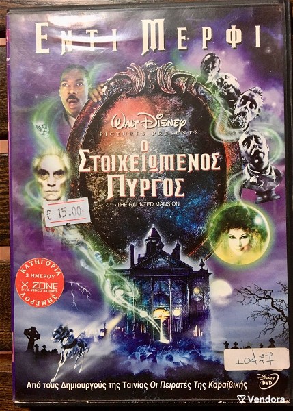  DvD - The Haunted Mansion (2003)