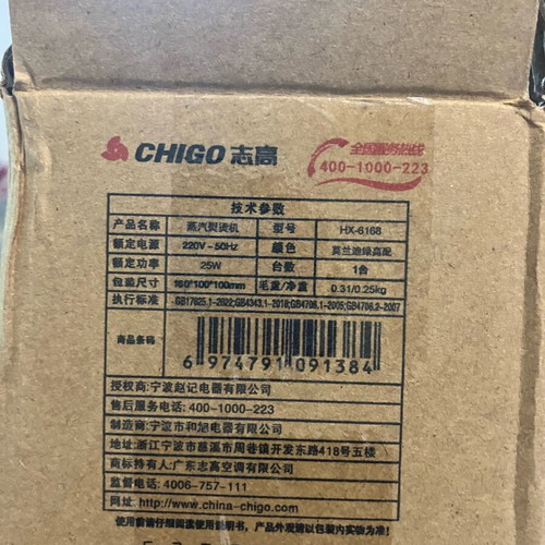 Chigo HX-616B Mini Steam Iron like new, portable travel appliance