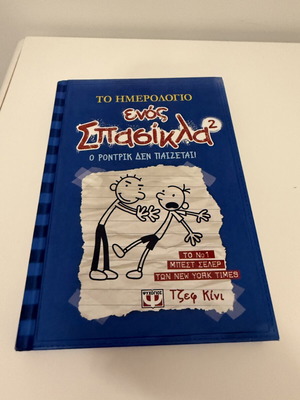 Diary of a Wimpy Kid 2 – Rodrick Rules hardcover like new