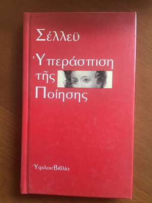 Σκληροδετο λογοτεχνικό βιβλίο μεταχειρισμένο