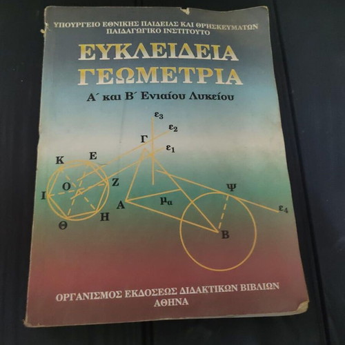 Euclidean Geometry Textbook A and B Lyceum like new, Greek