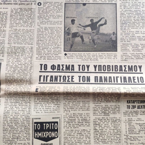 Newspaper Omada 1-3-1961 used, good condition