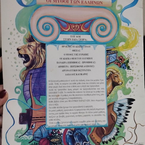Greek Mythology Children's Books used, set of 2 with illustrations