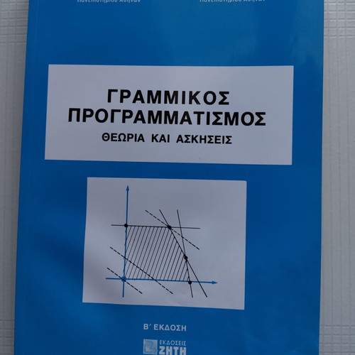 Linear Programming Theory and Exercises new, Greek