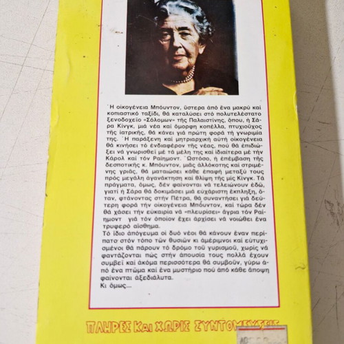 Agatha Christie book like new